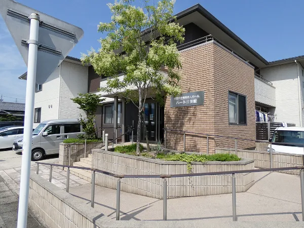 介護付有料老人ホーム ハートⅡ番館